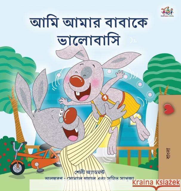 I Love My Dad (Bengali Book for Kids) Shelley Admont, Kidkiddos Books 9781525961489 Kidkiddos Books Ltd.