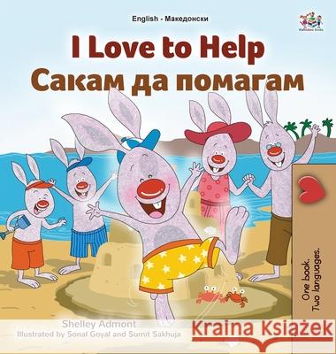 I Love to Help (English Macedonian Bilingual Book for Kids) Shelley Admont Kidkiddos Books 9781525962806 Kidkiddos Books Ltd.