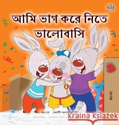 I Love to Share (Bengali Book for Kids) Shelley Admont, Kidkiddos Books 9781525963735 Kidkiddos Books Ltd.