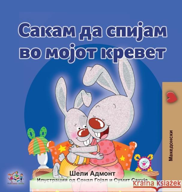 I Love to Sleep in My Own Bed (Macedonian Children's Book) Shelley Admont Kidkiddos Books  9781525964091 Kidkiddos Books Ltd.