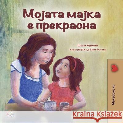 My Mom is Awesome (Macedonian Book for Kids) Shelley Admont Kidkiddos Books  9781525965074 Kidkiddos Books Ltd.