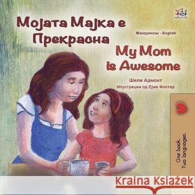 My Mom is Awesome (Macedonian English Bilingual Book for Kids) Shelley Admont Kidkiddos Books  9781525965104 Kidkiddos Books Ltd.