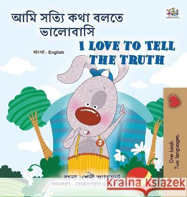 I Love to Tell the Truth (Bengali English Bilingual Children's Book) Kidkiddos Books   9781525965562 Kidkiddos Books Ltd.