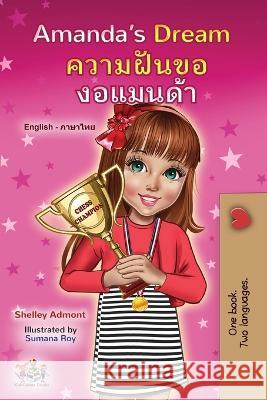 Amanda's Dream (English Thai Bilingual Book for Kids) Shelley Admont Kidkiddos Books  9781525966125 Kidkiddos Books Ltd.