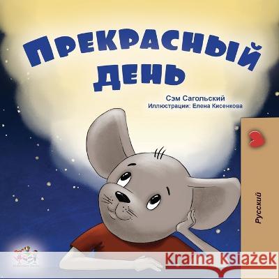 A Wonderful Day (Russian Book for Kids) Sam Sagolski Kidkiddos Books  9781525966545 Kidkiddos Books Ltd.