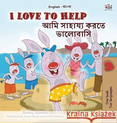 I Love to Help (English Bengali Bilingual Children's Book) Shelley Admont, Kidkiddos Books 9781525966798 Kidkiddos Books Ltd.