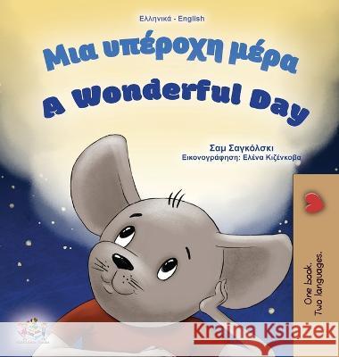 A Wonderful Day (Greek English Bilingual Children\'s Book) Sam Sagolski Kidkiddos Books 9781525969423 Kidkiddos Books Ltd.