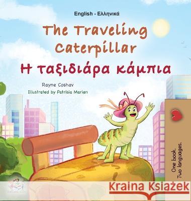 The Traveling Caterpillar (English Greek Bilingual Book for Kids) Rayne Coshav Kidkiddos Books 9781525969829 Kidkiddos Books Ltd.