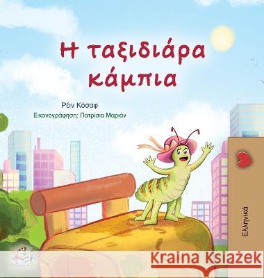 The Traveling Caterpillar (Greek Children\'s Book) Rayne Coshav Kidkiddos Books 9781525969850 Kidkiddos Books Ltd.