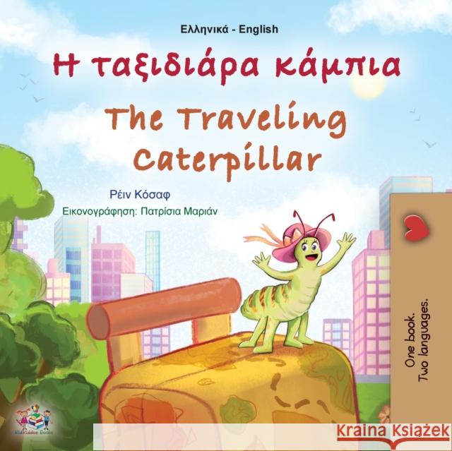 The Traveling Caterpillar (Greek English Bilingual Children's Book) Rayne Coshav Kidkiddos Books 9781525969874 Kidkiddos Books Ltd.