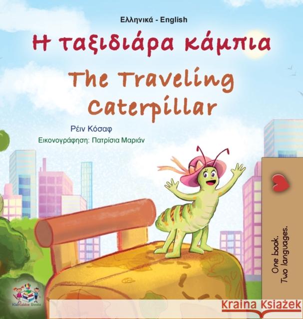 The Traveling Caterpillar (Greek English Bilingual Chiltern\'s Book) Rayne Coshav Kidkiddos Books 9781525969881 Kidkiddos Books Ltd.