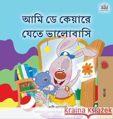 I Love to Go to Daycare (Bengali Children\'s Book) Shelley Admont Kidkiddos Books 9781525970443 Kidkiddos Books Ltd.
