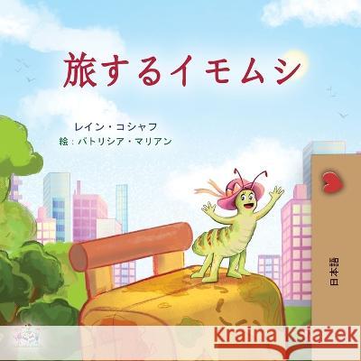 The Traveling Caterpillar (Japanese Children's Book) Rayne Coshav Kidkiddos Books 9781525971709 Kidkiddos Books Ltd.
