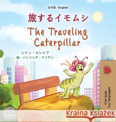 The Traveling Caterpillar (Japanese English Bilingual Children's Book) Rayne Coshav Kidkiddos Books  9781525971747 Kidkiddos Books Ltd.