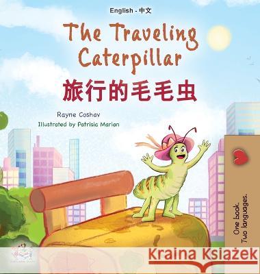 The Traveling Caterpillar (English Chinese Bilingual Book for Kids) Rayne Coshav Kidkiddos Books  9781525971952 Kidkiddos Books Ltd.