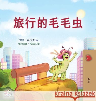 The Traveling Caterpillar (Chinese Book for Kids) Rayne Coshav Kidkiddos Books  9781525971983 Kidkiddos Books Ltd.