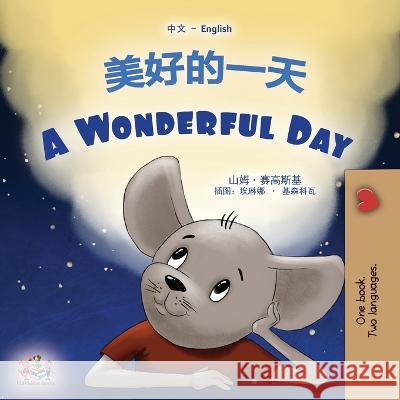 A Wonderful Day (Chinese English Bilingual Children's Book - Mandarin Simplified) Sam Sagolski Kidkiddos Books  9781525972454 Kidkiddos Books Ltd.