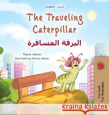 The Traveling Caterpillar (English Arabic Bilingual Book for Kids) Rayne Coshav Kidkiddos Books  9781525973215 Kidkiddos Books Ltd.