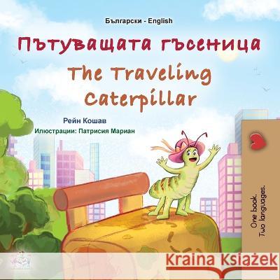 The Traveling Caterpillar (Bulgarian English Bilingual Book for Kids) Rayne Coshav Kidkiddos Books  9781525973352 Kidkiddos Books Ltd.