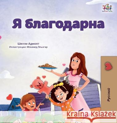 I am Thankful (Russian Book for Children) Shelley Admont Kidkiddos Books  9781525976483 Kidkiddos Books Ltd.