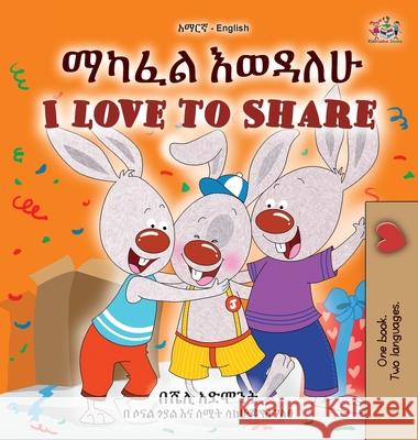 I Love to Share (Amharic English Bilingual Book for Kids) Shelley Admont Kidkiddos Books 9781525994531 Kidkiddos Books Ltd.
