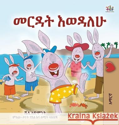 I Love to Help (Amharic Book for Kids) Shelley Admont Kidkiddos Books 9781525994593 Kidkiddos Books Ltd.