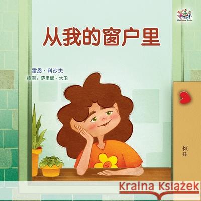 From My Window (Chinese Kids Book) Rayne Coshav Kidkiddos Books 9781525995248 Kidkiddos Books Ltd.