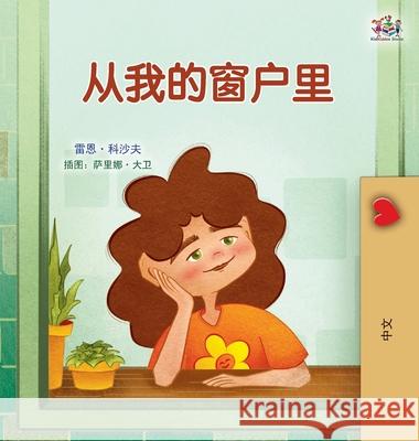 From My Window (Chinese Kids Book) Rayne Coshav Kidkiddos Books 9781525995255 Kidkiddos Books Ltd.