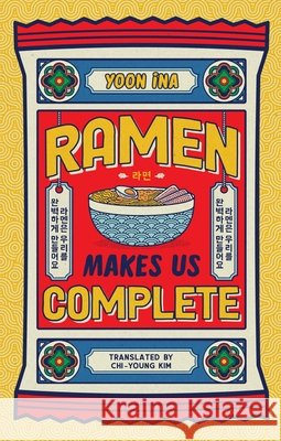 Ramen Makes us Complete Yoon Ina 9781529959857