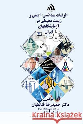 The Requirements of the Health, Safety and Environment: In Iran's Laboratories Hamid Reza Ghenaatian Maryam Ayoubi 9781530004270