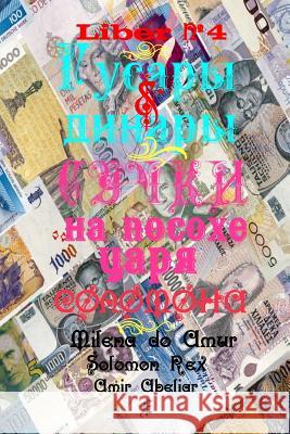 Hussars & Dinars. Knots on a Staff of King Solomon. Milena D Amir Abeliar 9781530035045 Createspace Independent Publishing Platform