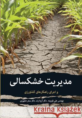 Drought Management and Operationg Agricultural Guidelines Ali Qazvine Dr Azita Zand Dr Sahar Dehyouri 9781530114207