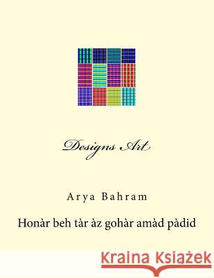 Designs Art: Arya Bahram Color Designs Art Arya Bahram 9781530170500