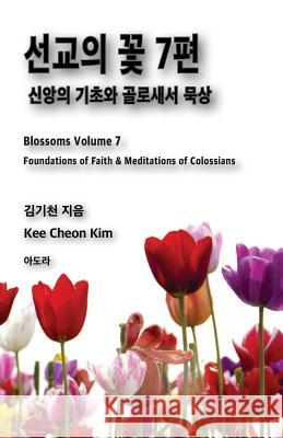 Blossoms Volume 7, Korean: Foundations of Faith & Meditations of Colossians Kee Cheon Kim 9781530400584 Createspace Independent Publishing Platform