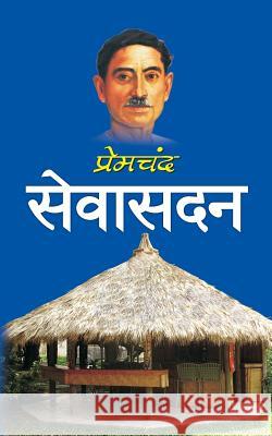 Sewasadan Munshi Premchand 9781530427765 Createspace Independent Publishing Platform