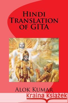 Hindi Translation of Gita Dr Alok Kumar 9781530442270 Createspace Independent Publishing Platform