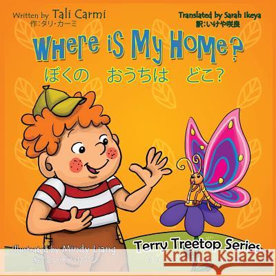 Where Is My Home? Bilingual Japanese - English Tali Carmi Mindy Liang Sarah Ikeya 9781530449422