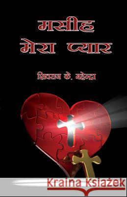 Masih Mera Pyar: Christ My Love - A Collection of Christian Poems Shivraj K. Mahendra 9781530640225 Createspace Independent Publishing Platform