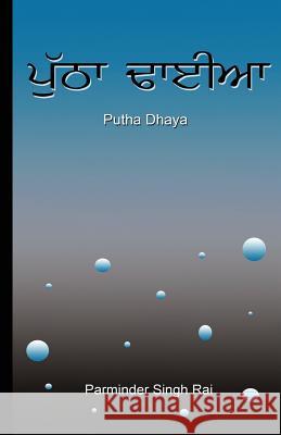 Putha Dhyea MR Parminder Singh Rai 9781530765409 Createspace Independent Publishing Platform