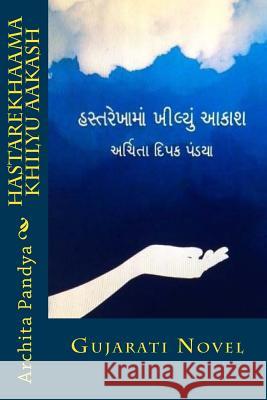 Hastarekhaama Khilyu Aakash: Gujarati Novel Archita Dipak Pandya Pravinaa Kadakia Rekha Shukal 9781530783113