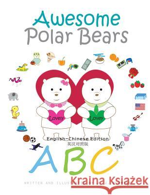 Awesome Polar Bears: ABC (English-Chinese Edition) J. J. Dunmire J. J. Dunmire J. J. Dunmire 9781530817665 Createspace Independent Publishing Platform