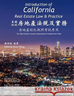 Introduction of California Real Estate Law and Practice: A Preparatory Guide to State License Examination Victor W. Chian 9781530901791