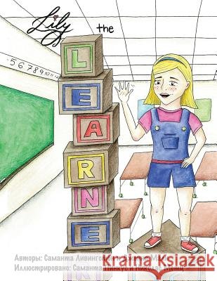 Lily the Learner - Russian First Team 1676 Th Samanatha Livingstone Jenna Malley 9781530935338