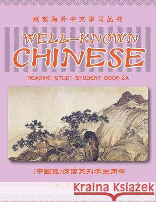 Well-Known Chinese Reading Study Student Book 2a Peng Wang Guijuan Tian Guishan Li 9781530944538