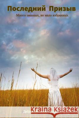 The Final Call - Russian Deborah Melissa Moller 9781530947485 Createspace Independent Publishing Platform