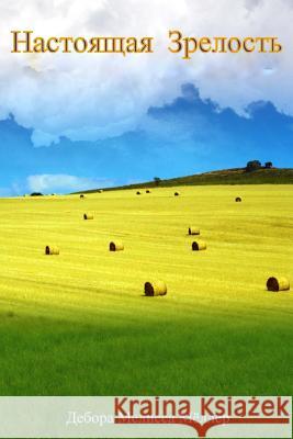 True Maturity - Russian Deborah Melissa Moller 9781530953530 Createspace Independent Publishing Platform