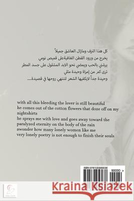 Parav! And the Rain Was Heavy Aveen Ibrahim 9781530956036 Createspace Independent Publishing Platform