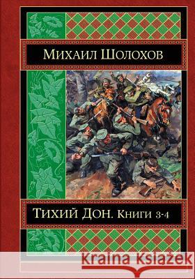 Tihij Don Kniga 3-4 Mikhail Sholokhov 9781530972678 Createspace Independent Publishing Platform