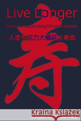 Live Longer: Human may prolong life span greatly - In English and Chinese Wenjin Pei 9781532703478