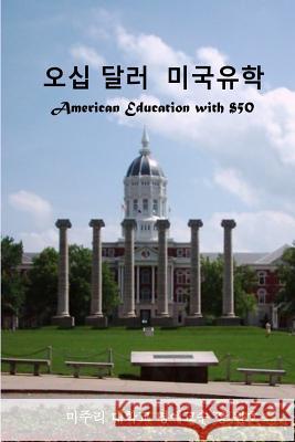 American Education with Fifty Dollars Dr Won Ho Chang 9781532825583 Createspace Independent Publishing Platform